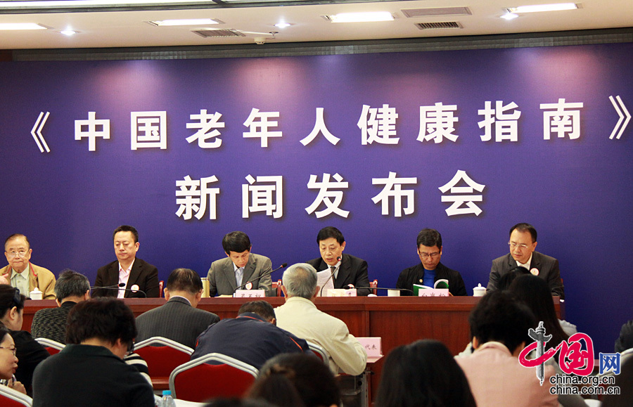 2013年9月26日，由全国老龄工作委员会办公室、国家卫生和计划生育委员会共同编印的《中国老年人健康指南》新闻发布会在京召开。图为新闻发布会现场。 中国网记者 戴凡/摄影